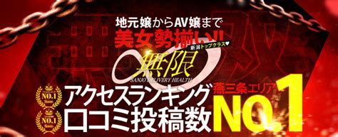 相模原市デリヘル|【おすすめ】相模原のデリヘル店をご紹介！｜デリヘルじゃぱ